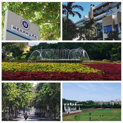 福建技術師范學院正式獲批簡稱“福師院”，邁向新發展階段